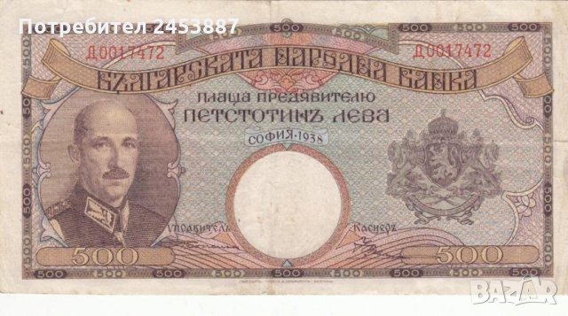 Купувам стари Български банкноти от 1885 до 1945 година. 