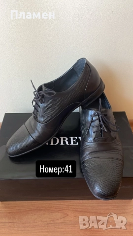 Мъжки елегантни, официални обувки