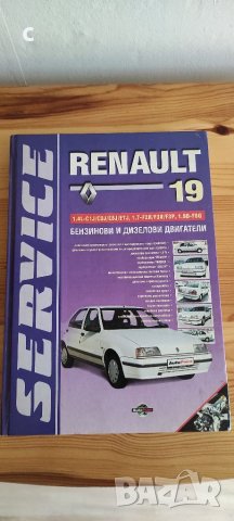 Ръководство за ремонт Renault 19 