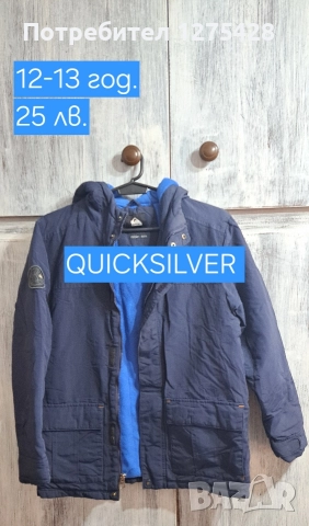 Разпродажба дрехи момче, снимка 14 - Други - 52658220