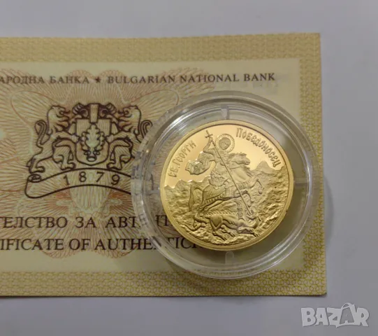 100 лева 2007 годиина Св.Георги Победоносец, снимка 2 - Нумизматика и бонистика - 48319950