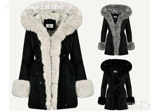 Зимни якета за дами на ТОП цени онлайн — Bazar.bg
