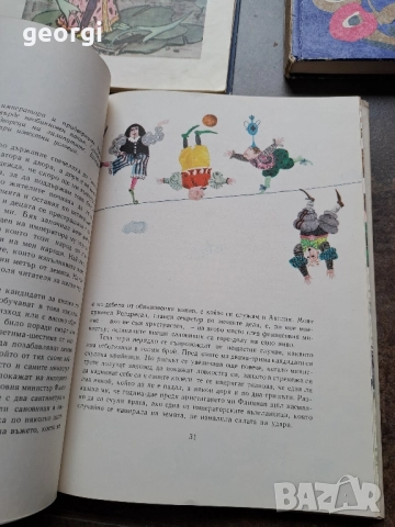 стари детски книжки 28/1, снимка 12 - Детски книжки - 51838152