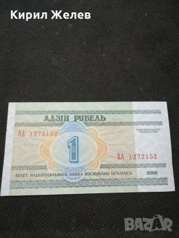 Банкнота Беларус - 10422, снимка 1 - Нумизматика и бонистика - 27555367