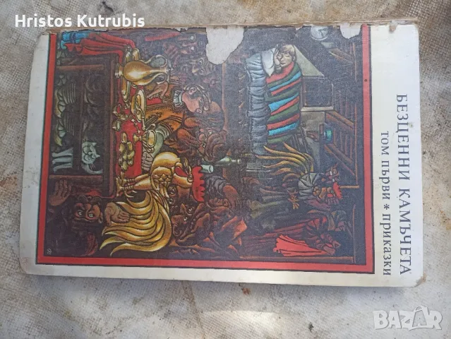 Намалено! Продавам стари книги!, снимка 8 - Художествена литература - 49908826