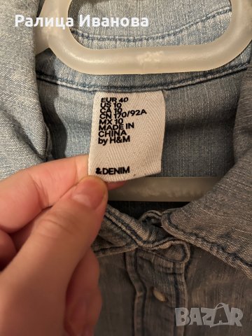 Дънкова риза h&m