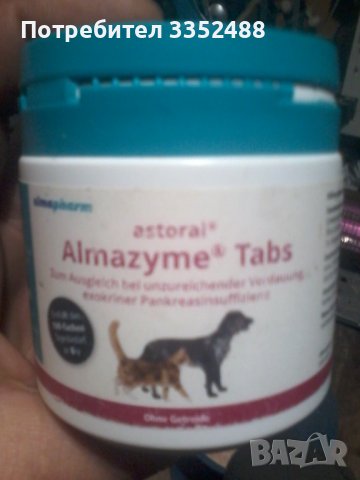 Аlmazyme tabs astoral-алмазим, хранителна добавка, снимка 3 - Хранителни добавки - 43807381
