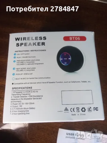 Безжична Bluetooth тонколона, снимка 4 - Тонколони - 50167741