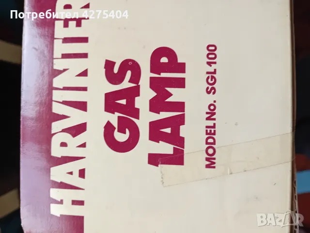 2бр.чисто нови лампи на газ пропан бутан, снимка 2 - Соларни лампи - 49687791