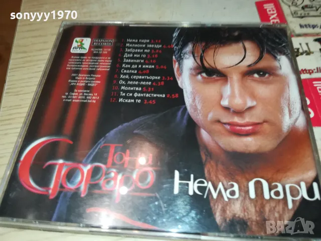 ТОНИ СТОРАРО НЕМА ПАРИ-ОРИГИНАЛНО ЦД 2603251926, снимка 8 - CD дискове - 49652750