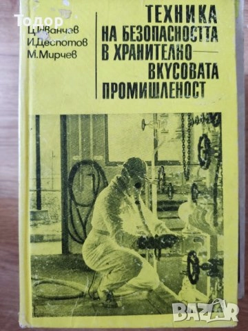 романиавтомобили ремонт машиностроене лечение техническа художествена литература прочетни книги, снимка 7 - Други - 51891129