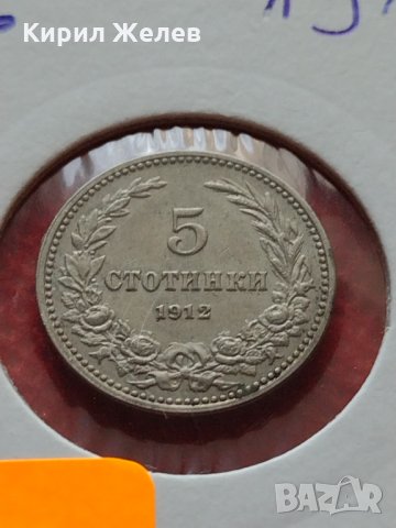 Монета 5 стотинки 1912г. Царство България за колекция - 27470, снимка 11 - Нумизматика и бонистика - 35218394