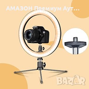 AIXPI 10” LED димируем ринг, трипод/DSLR/държач за телефон/стрийминг/снимане/3 режима/10 нива, снимка 9 - Чанти, стативи, аксесоари - 43375411