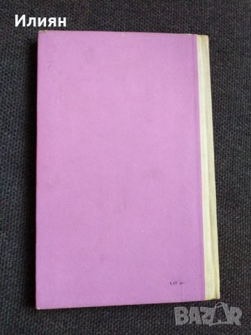 Златният век- Андрей Гуляшки, снимка 6 - Българска литература - 32585011