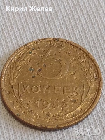 Две монети 5 копейки 1926/53г. СССР стари редки за КОЛЕКЦИЯ ДЕКОРАЦИЯ 37841, снимка 6 - Нумизматика и бонистика - 44043990