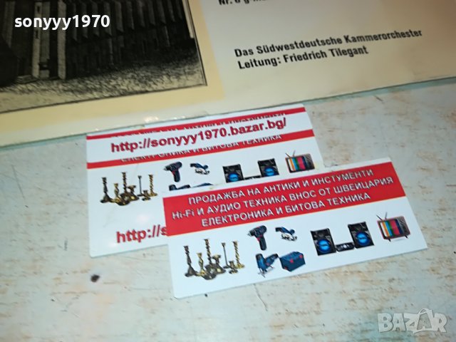 GEORG FRIEDERICH HANDEL-GERMANY 1506221921, снимка 4 - Грамофонни плочи - 37098352