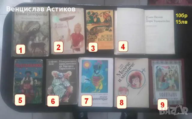 Детски книжки 10броя за 15лв.