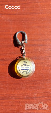 Ретро  ключодържател , снимка 2 - Колекции - 39365578
