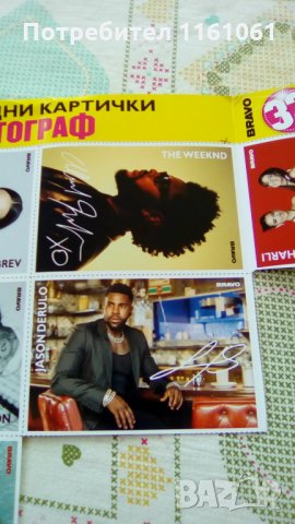 КАРТИЧКИ С АВТОГРАФ БРАВО , снимка 5 - Списания и комикси - 34588826