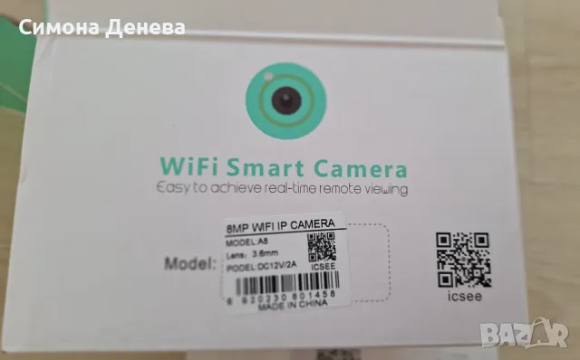 Wi-Fi Smart 8MP (HD) Камера, снимка 6 - IP камери - 47394234