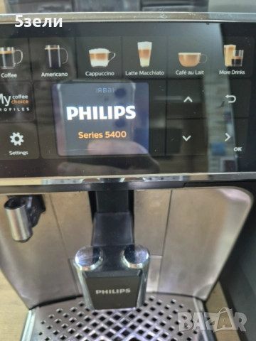 Philips LatteGo 5400, модел EP 5447/90  - внос , с БГ меню  в оригинална опаковка , подходяща за под