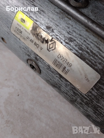 Стартер Valeo D7R49, снимка 4 - Части - 53512933