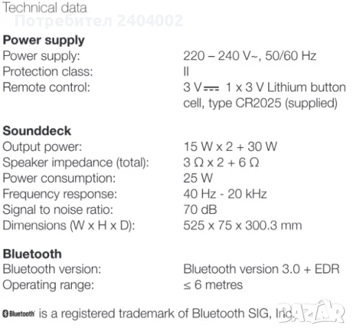 Саундбар Peaq PSD400BT (усилвател,буфер и 4 говорителя), снимка 18 - Аудиосистеми - 51006535
