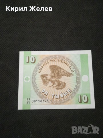 Банкнота Киргизка република - 11045