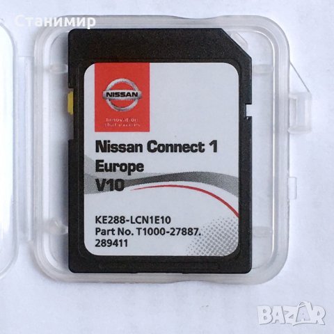 Gps Карта за Европа 2022 за НИСАН, NISSAN CONNECT3 V7, Connect 1 V12, Connect 2 V6 , снимка 4 - Навигация за кола - 20984761