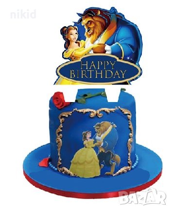 2 вида Красавицата и Звяра Happy birthday картонен топер украса за торта декор парти рожден ден, снимка 2 - Други - 37947855