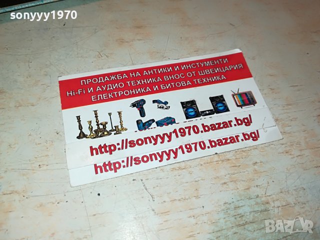 shu-bi-dua germany 0606222108, снимка 11 - Грамофонни плочи - 37002979