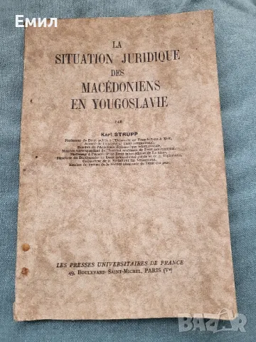 Правно положение на македонците в Югославия 1929