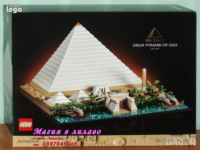 Продавам лего LEGO Architecture 21058 - Голямата пирамида в Гиза