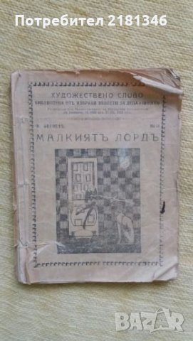 Продавам книги, снимка 8 - Художествена литература - 26298034