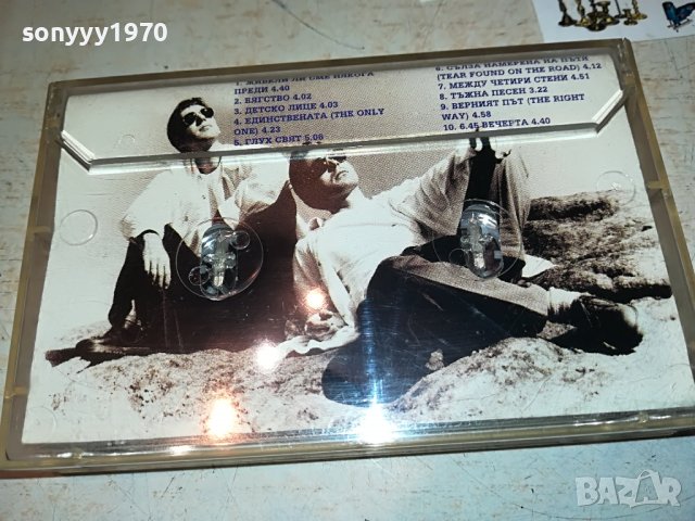 АВЕНЮ-ВЪПРОСИ 2208221914, снимка 7 - Аудио касети - 37770009