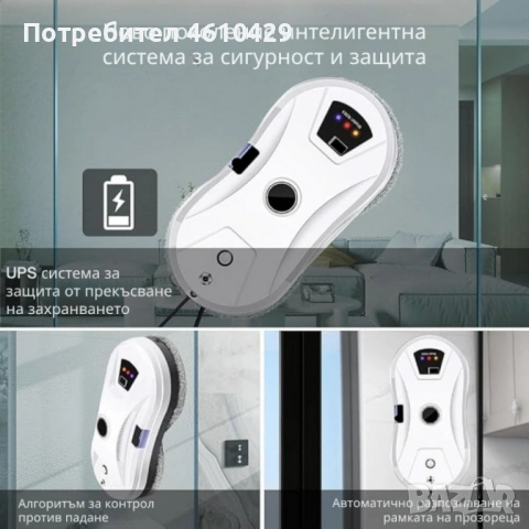 Интелигентен робот за почистване на прозорци с двойни въртящи се падове и вакуум 2800Pa, снимка 4 - Други стоки за дома - 53234769