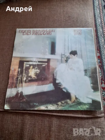Грамофонна плоча Лили Иванова #4, снимка 2 - Грамофонни плочи - 49597829