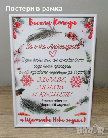 Коледен подарък за учител, снимка 5 - Подаръци за жени - 40613943