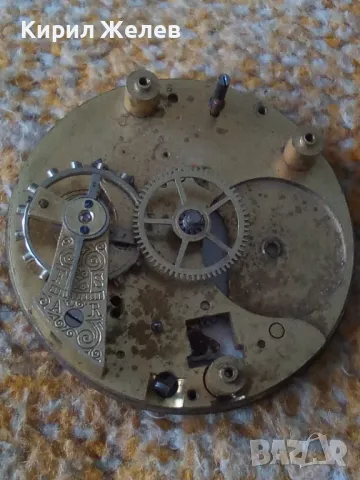 ЧАСТ от МЕХАНИЗЪМ от СТАР РЯДЪК ШВЕЙЦАРСКИ ДЖОБЕН ЧАСОВНИК със ЗДРАВ БАЛАНС и РИМСКИ ЦИФЕРБЛАТ 49691, снимка 13 - Антикварни и старинни предмети - 48578905