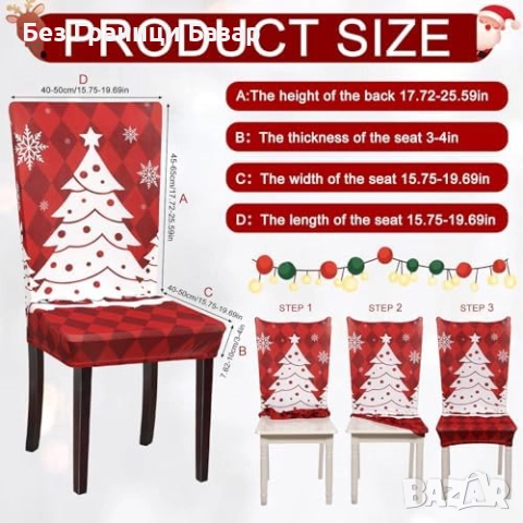 Нови калъфи Еластични покривала за коледни столове 6 броя с празничен дизайн, снимка 2 - Декорация за дома - 52697290