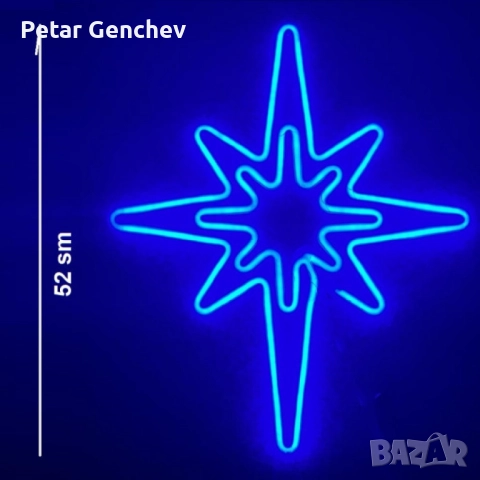 Светеща коледна LED звезда, водоустойчива,52 см, снимка 5 - Декорация за дома - 52540393