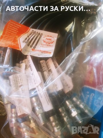 Авточасти Уаз нови, снимка 10 - Стаи под наем - 43832795