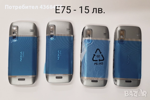 Панели за Nokia C3, C3-01, C6, E5, E6, E66, E71, E72, E75, N78, N85, N95, N95 8GB, N96, N97,N97 mini, снимка 7 - Оригинални батерии - 51168980