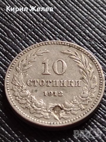 МОНЕТА 10 стотинки 1912г. ЦАРСТВО БЪЛГАРИЯ ФЕРДИНАНД ПЪРВИ ЗА КОЛЕКЦИЯ 36422