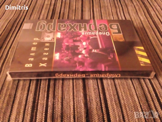 Операция Бернхард, снимка 4 - Други - 53480022