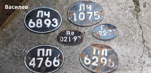   Стар номер.