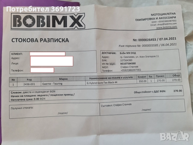 Мото ботуши Gaerne G.Hybrid Gore-Tex, снимка 5 - Мъжки ботуши - 52351426