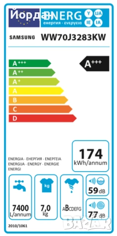 Продавам Чисто нова Пералня - SAMSUNG WW70J3283KW/LE, снимка 3 - Перални - 53121031