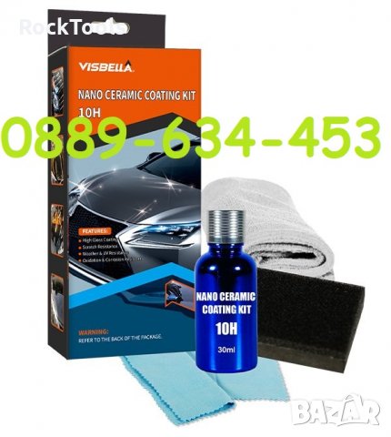 ОРИГИНАЛНО нано керамично хидрофобно покритие защита за кола автомобил