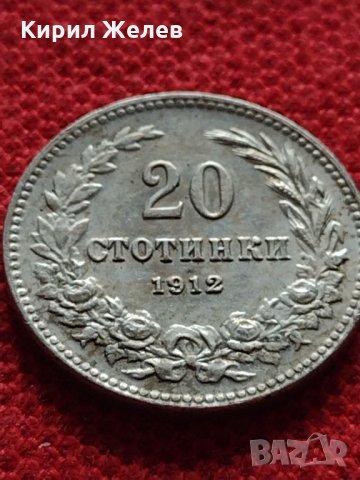 Монета 20 стотинки 1912г. Царство България перфектна за колекция - 27440
